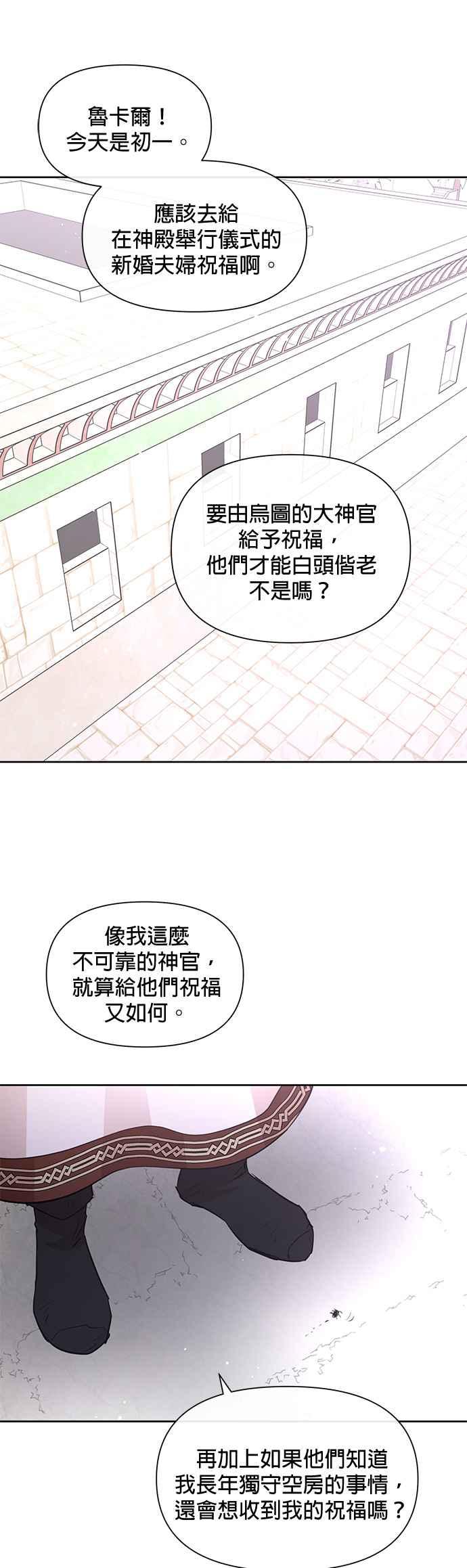 《金色森林》第49话 第26页