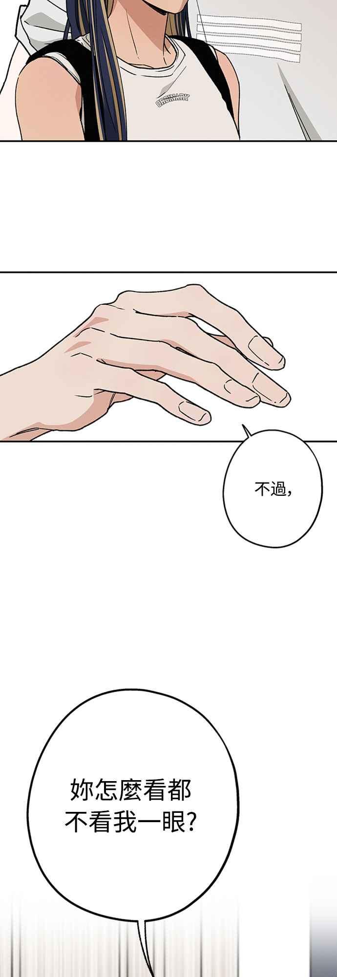 待定义的关系 - 第50话 交往的关系 - 第14张图