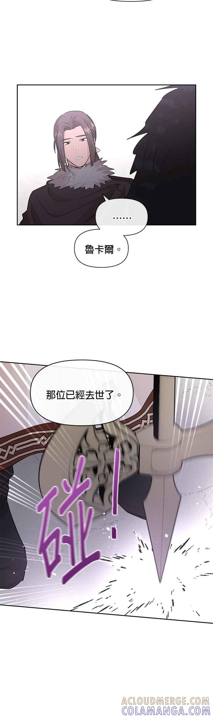 《金色森林》第49话 第27页