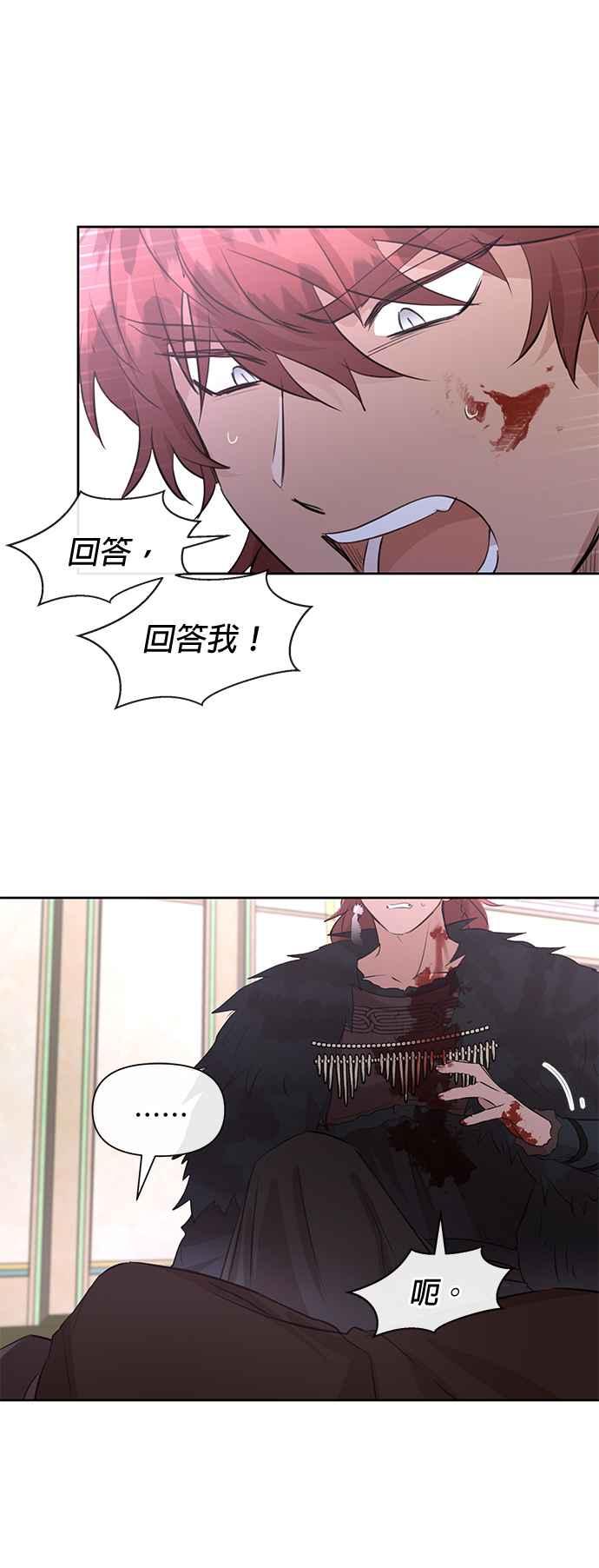 《金色森林》第49话 第4页