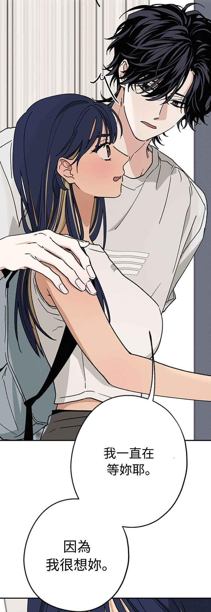 待定义的关系 - 第50话 交往的关系 - 第15张图