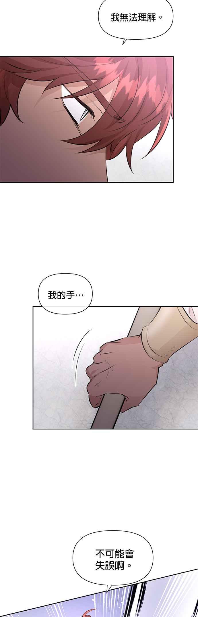 《金色森林》第49话 第20页