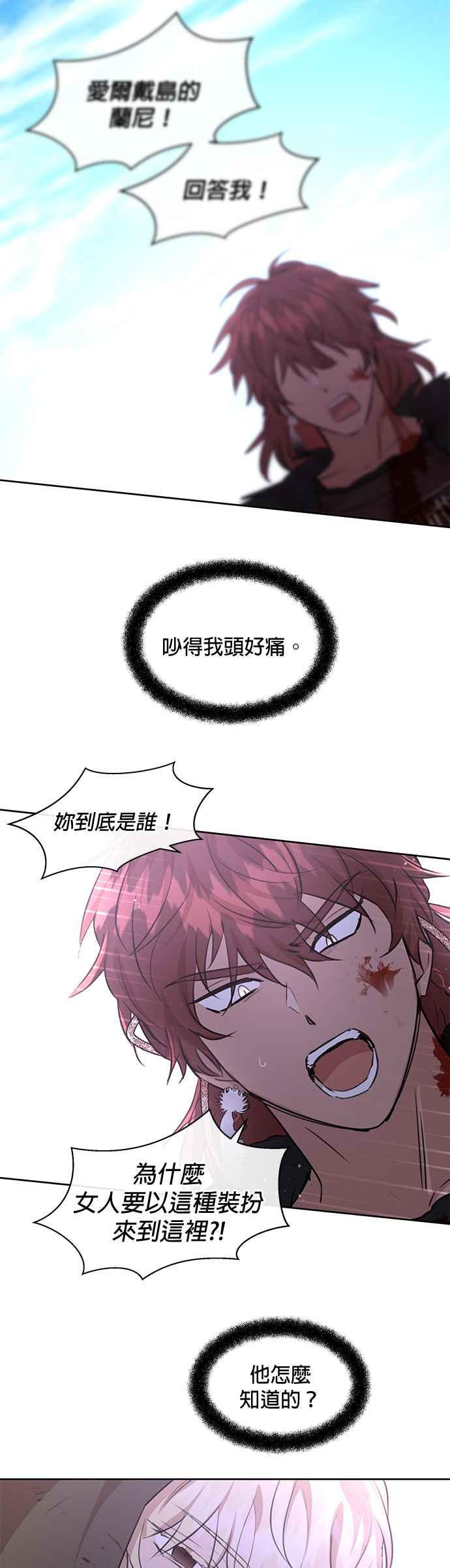 《金色森林》第49话 第2页