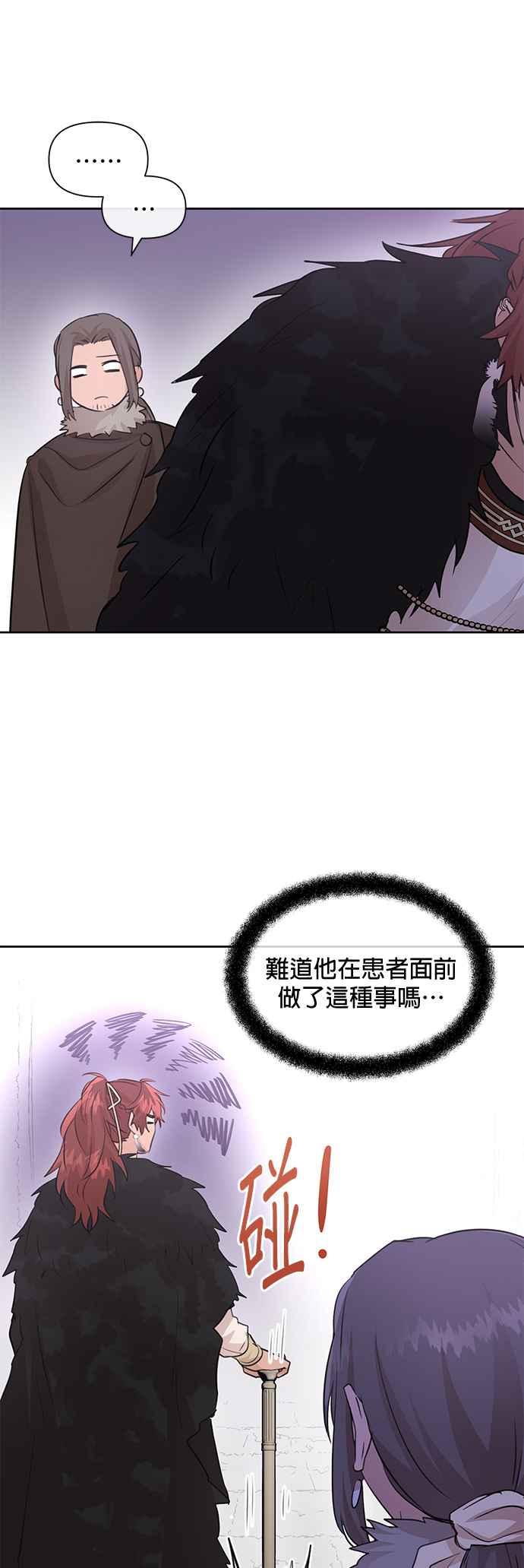 《金色森林》第49话 第22页