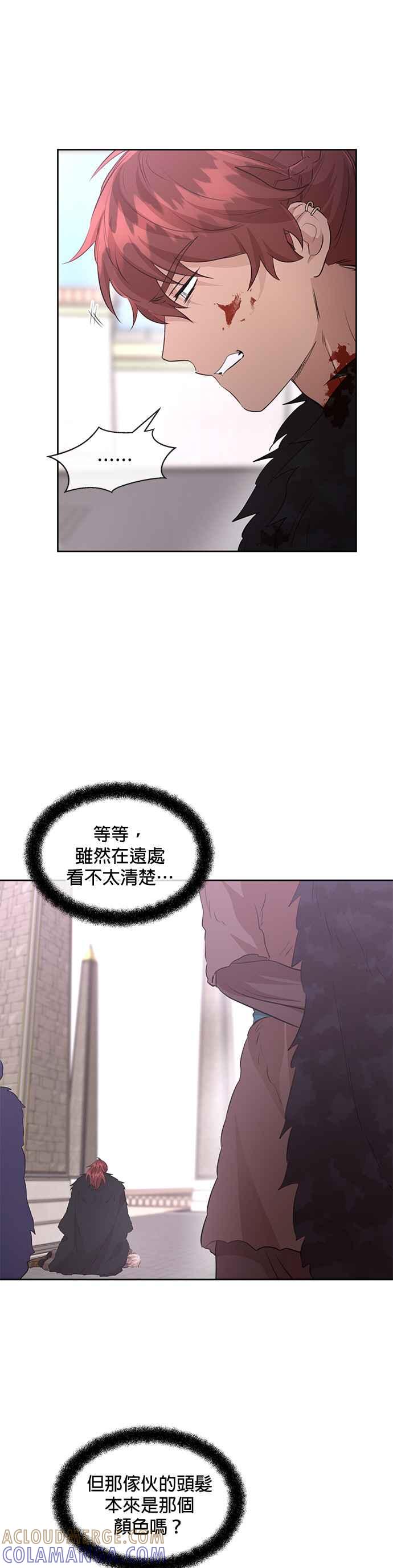《金色森林》第49话 第7页