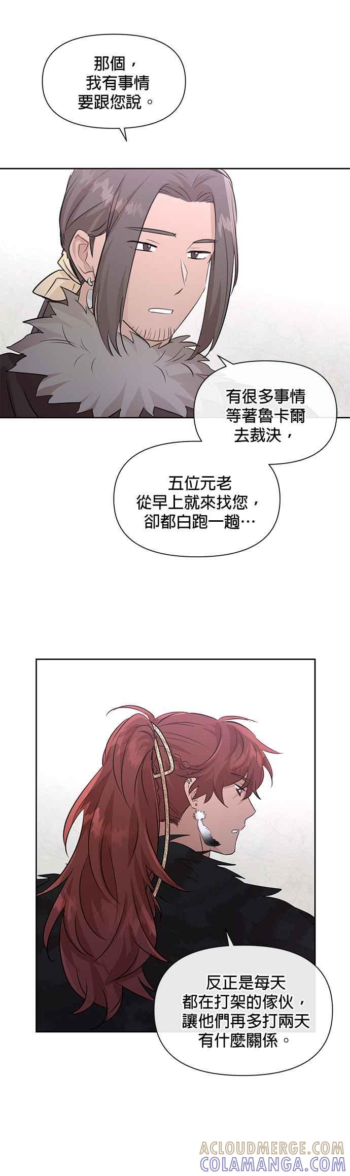 《金色森林》第49话 第25页
