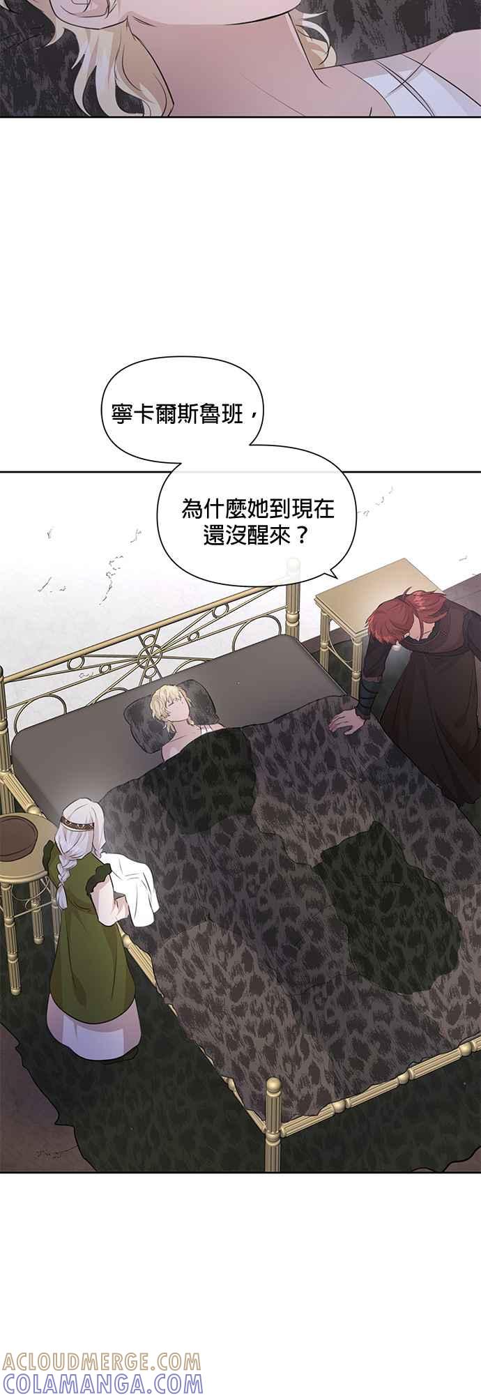 《金色森林》第49话 第15页