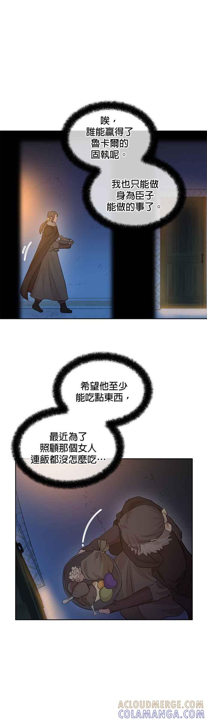 《金色森林》第49话 第33页