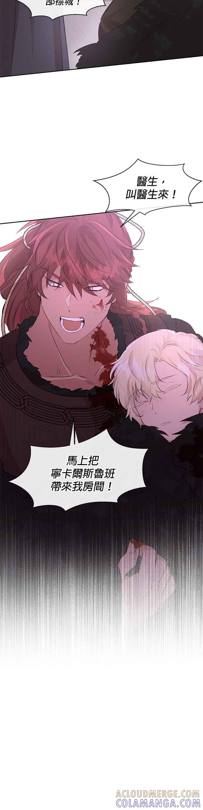 《金色森林》第49话 第9页