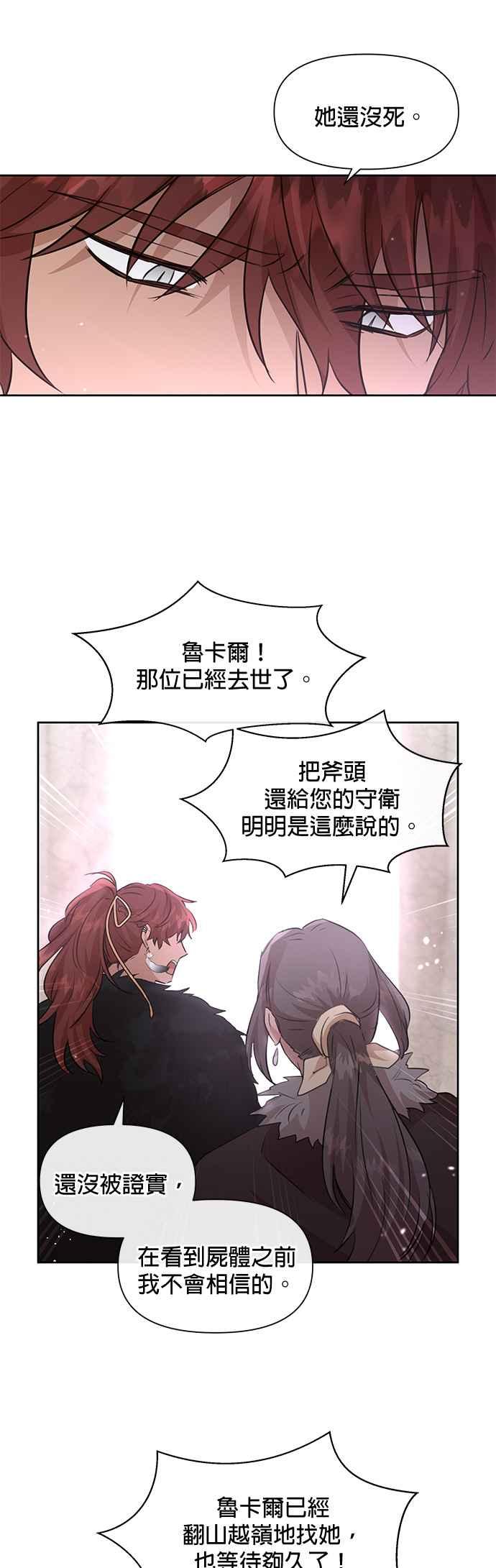 《金色森林》第49话 第28页