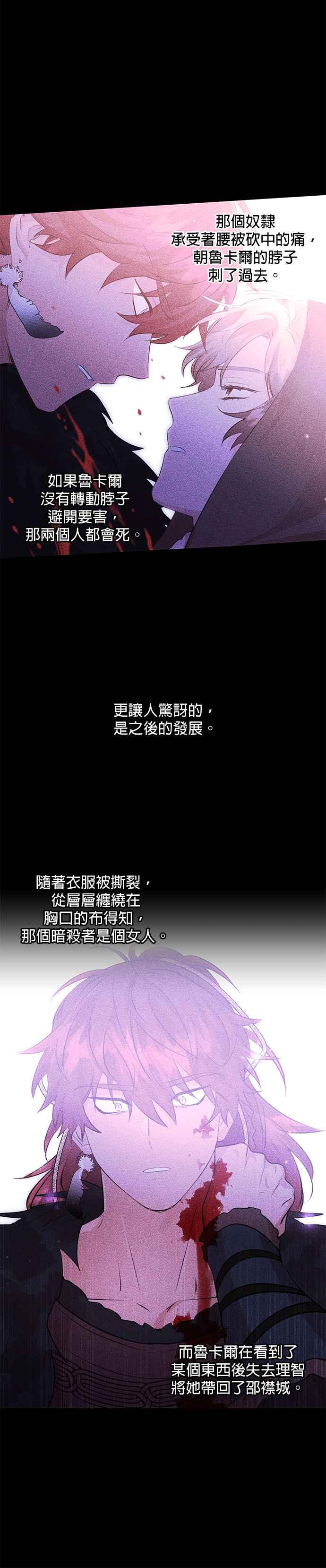 《金色森林》第49话 第12页