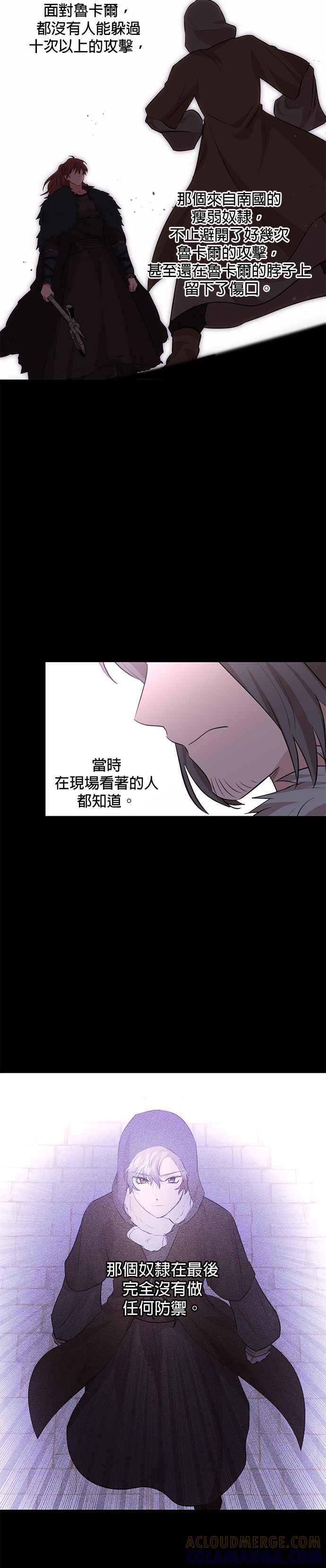 《金色森林》第49话 第11页