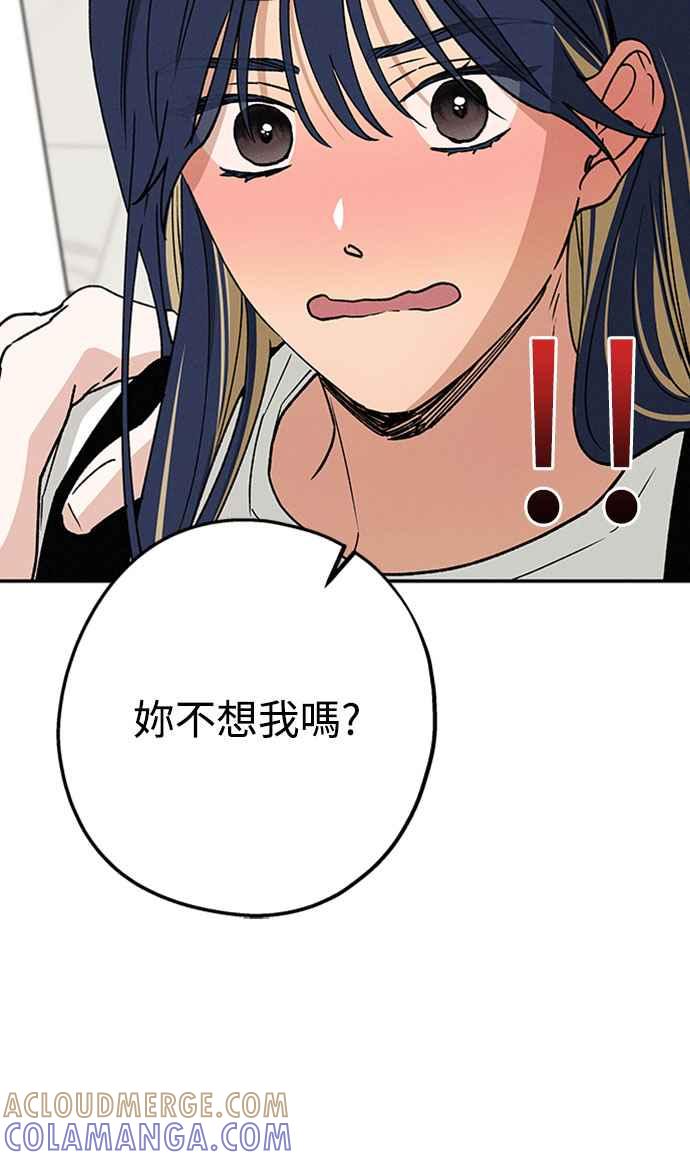 待定义的关系 - 第50话 交往的关系 - 第16张图