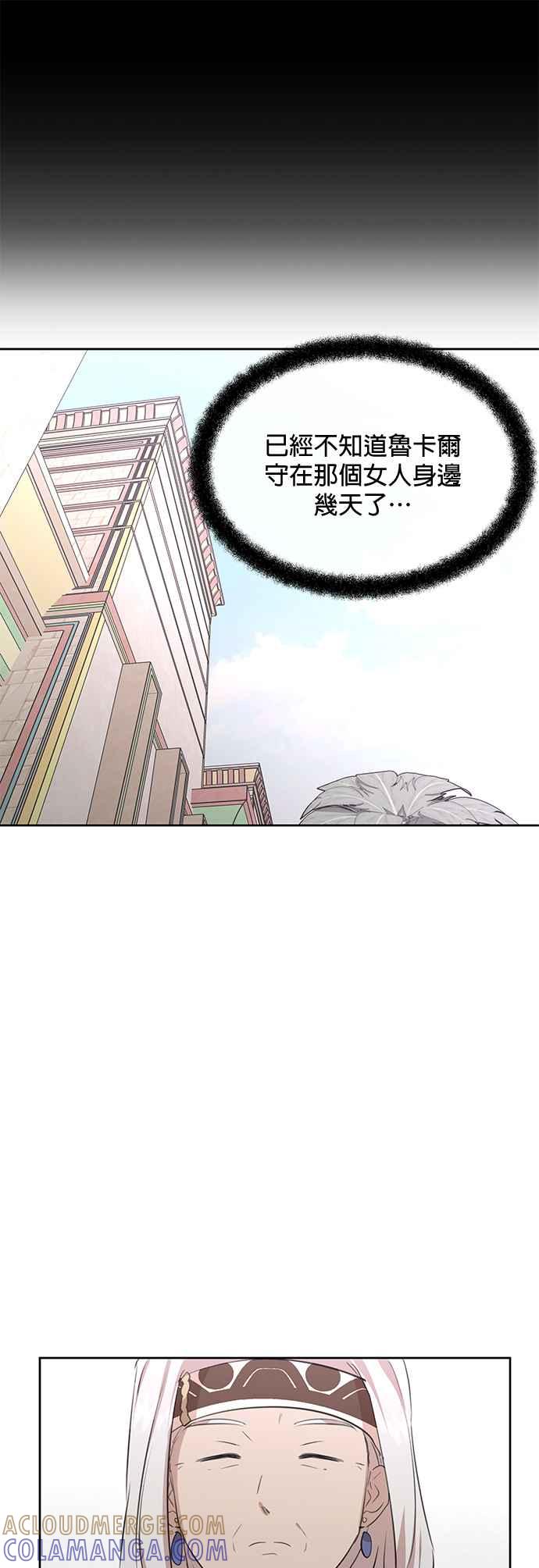 《金色森林》第49话 第13页