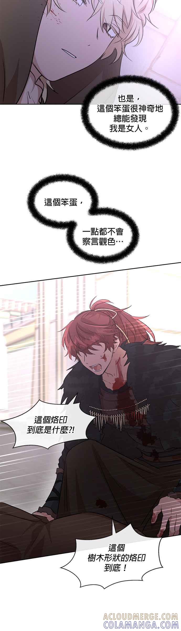 《金色森林》第49话 第3页