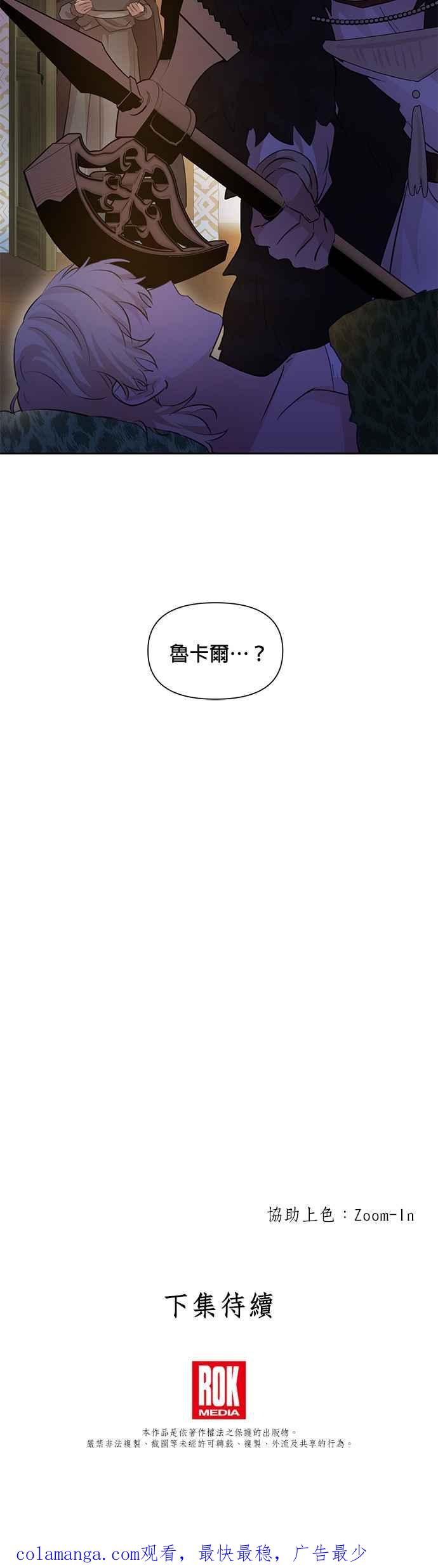 《金色森林》第49话 第36页