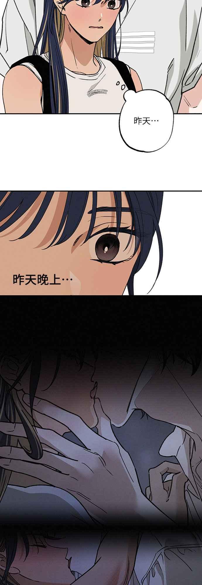 待定义的关系 - 第50话 交往的关系 - 第11张图