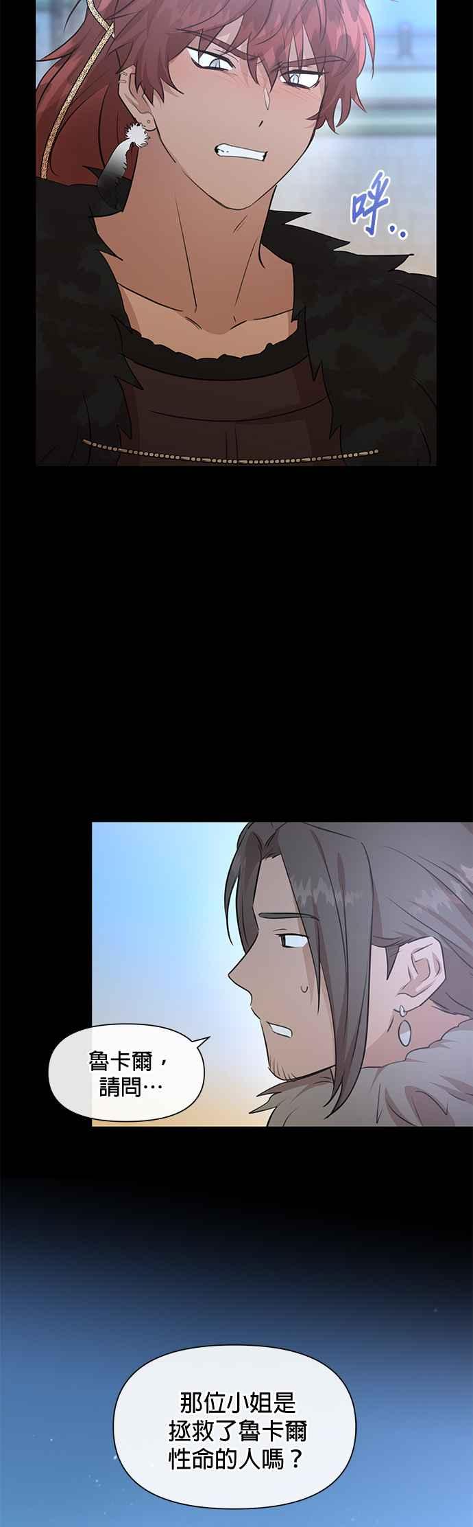 《金色森林》第50话 第38页