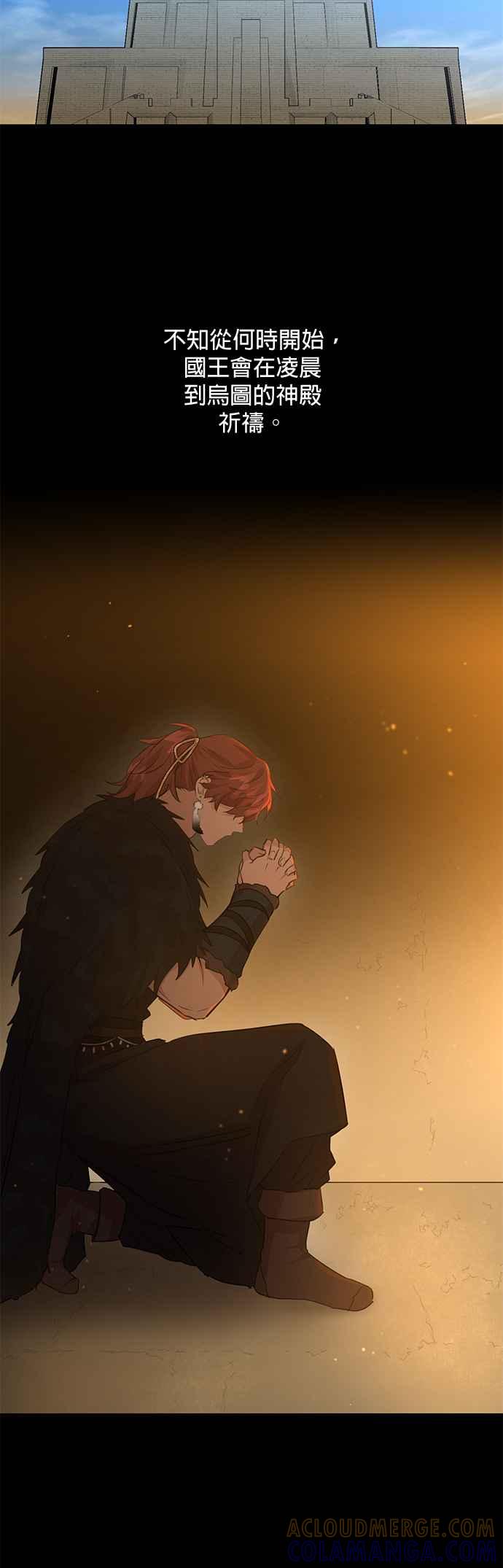 《金色森林》第50话 第23页