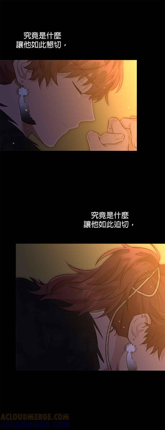 《金色森林》第50话 第25页