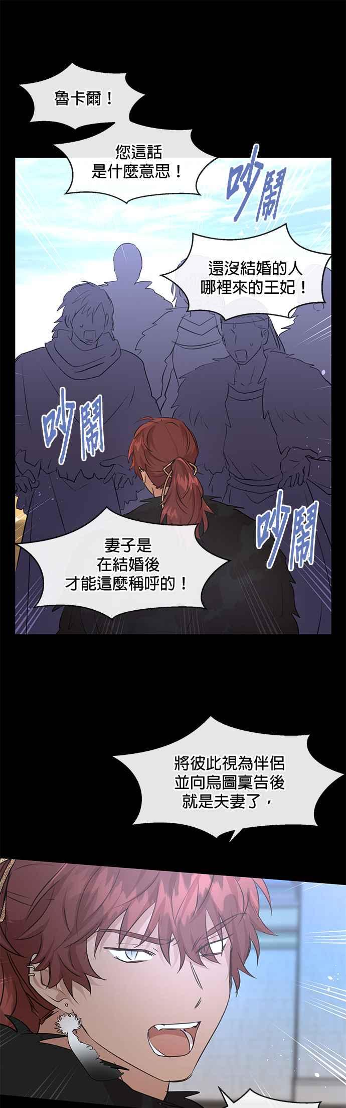 《金色森林》第50话 第34页