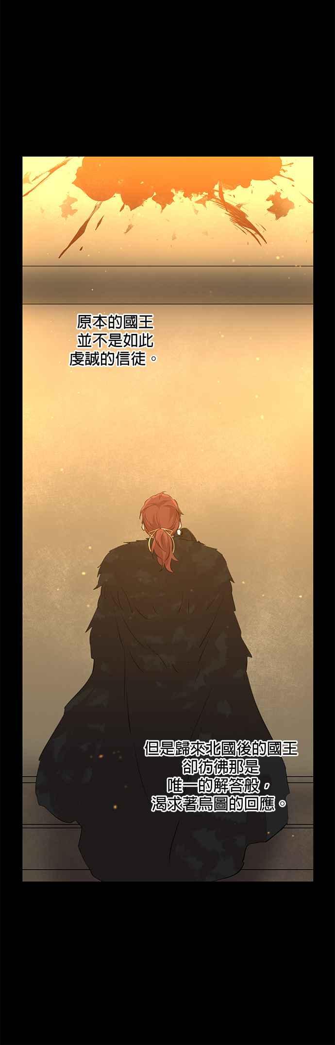 《金色森林》第50话 第24页