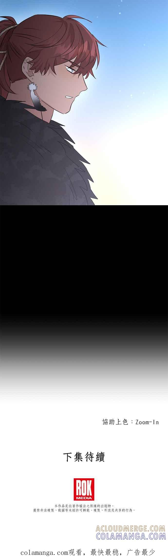 《金色森林》第50话 第39页