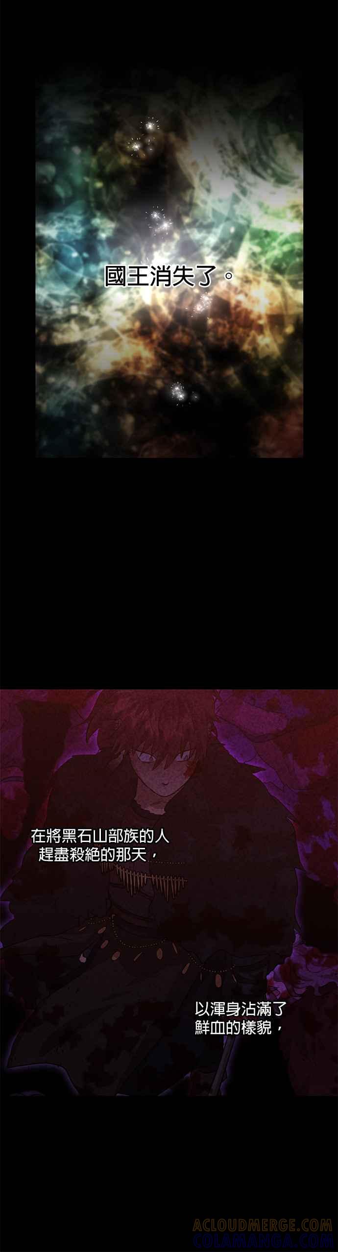《金色森林》第50话 第15页