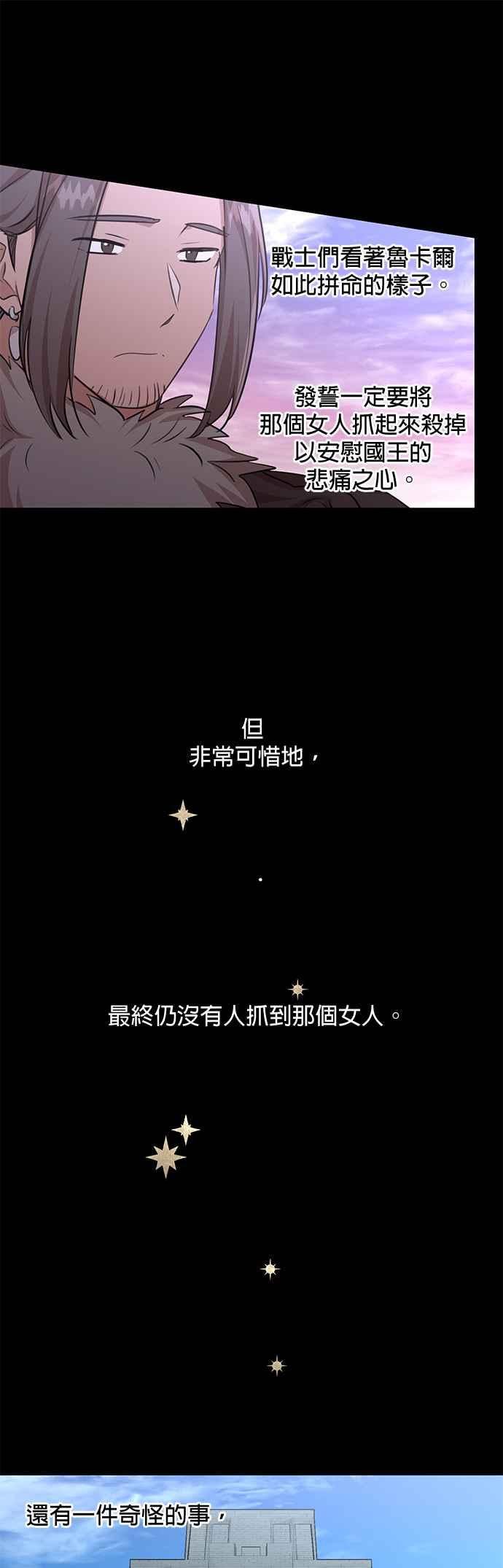 《金色森林》第50话 第22页