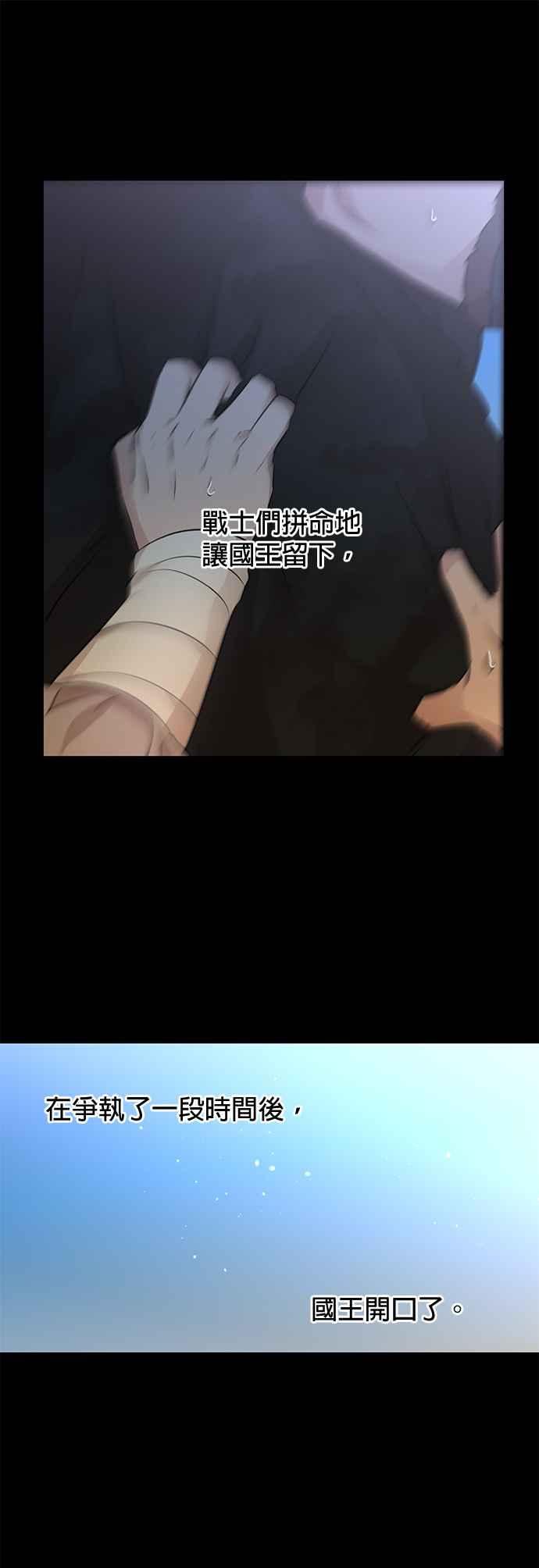 《金色森林》第50话 第28页