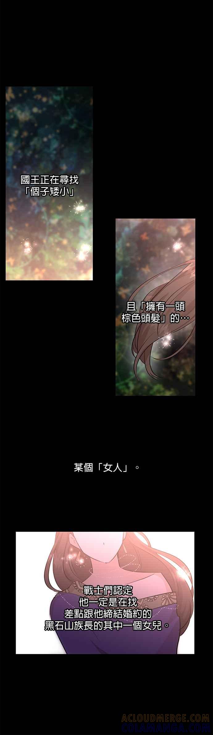 《金色森林》第50话 第21页