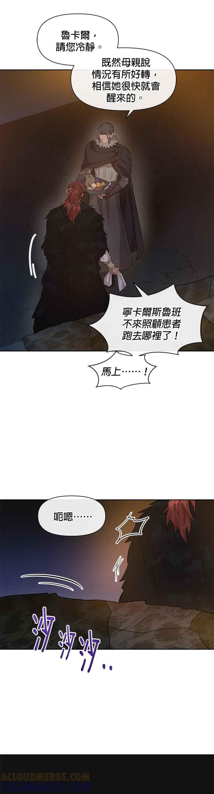 《金色森林》第50话 第13页