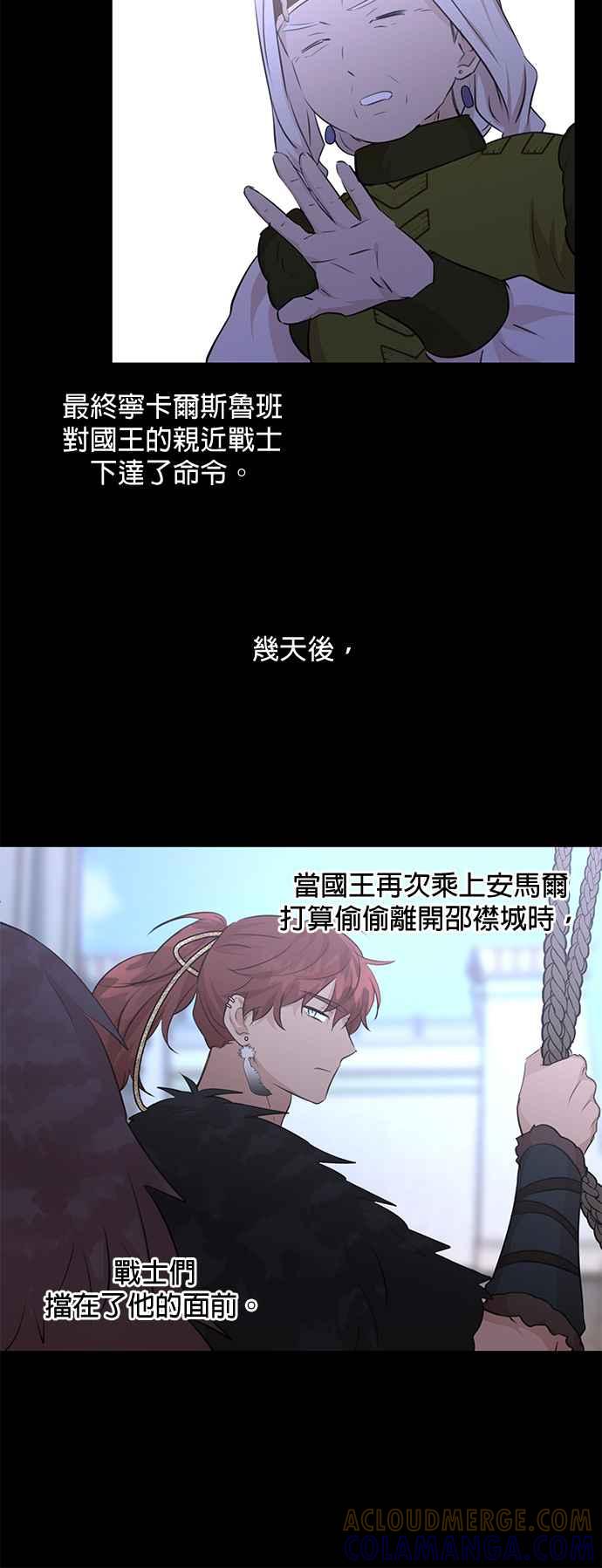《金色森林》第50话 第27页