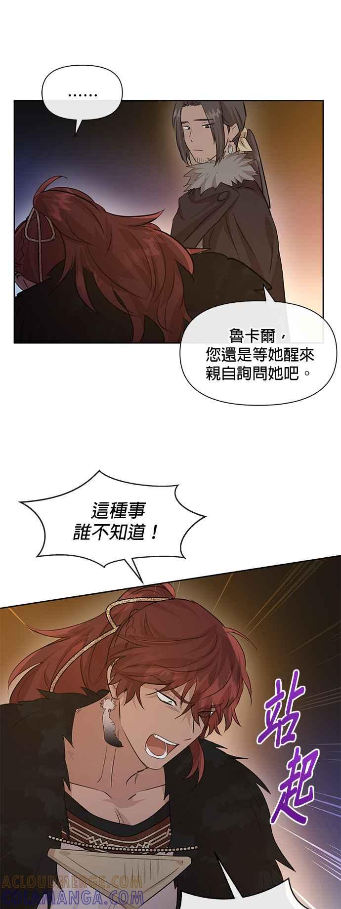 《金色森林》第50话 第11页