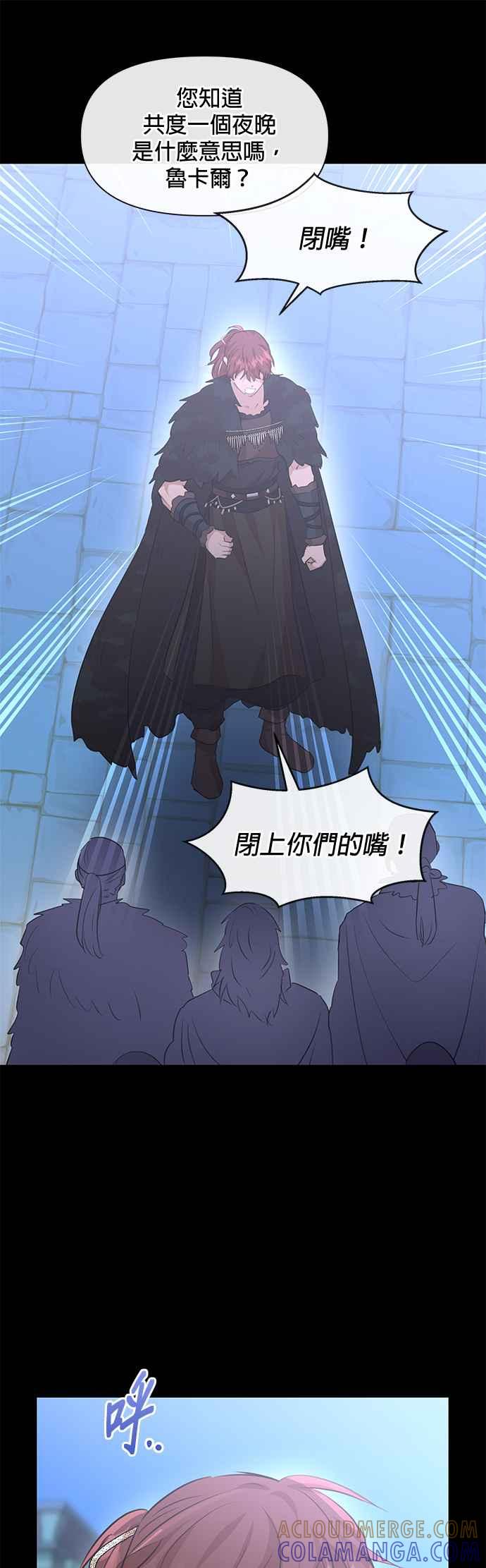 《金色森林》第50话 第37页