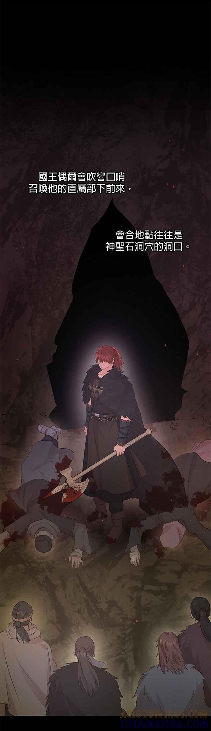《金色森林》第50话 第19页