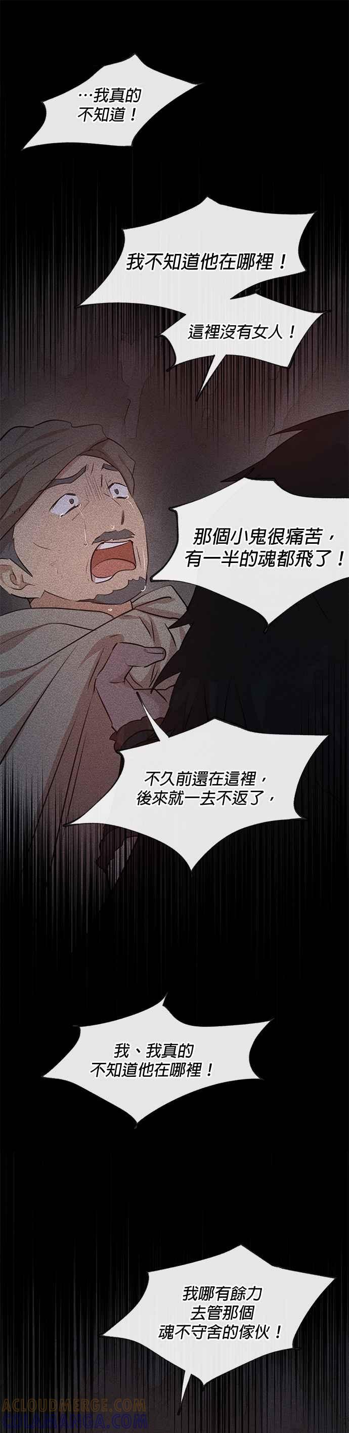 《金色森林》第50话 第31页