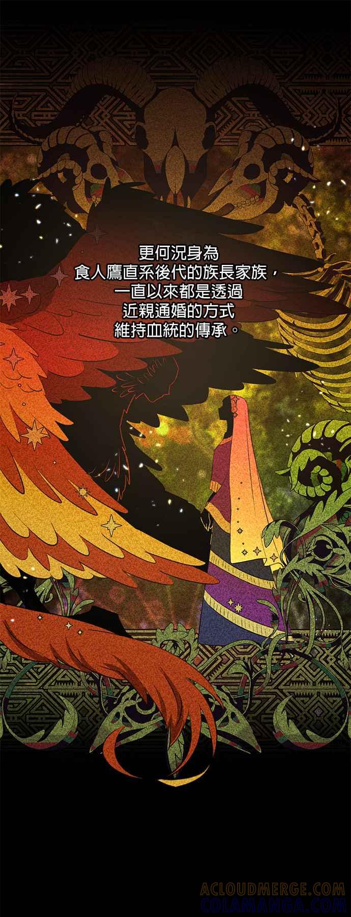 《金色森林》第51话 第5页