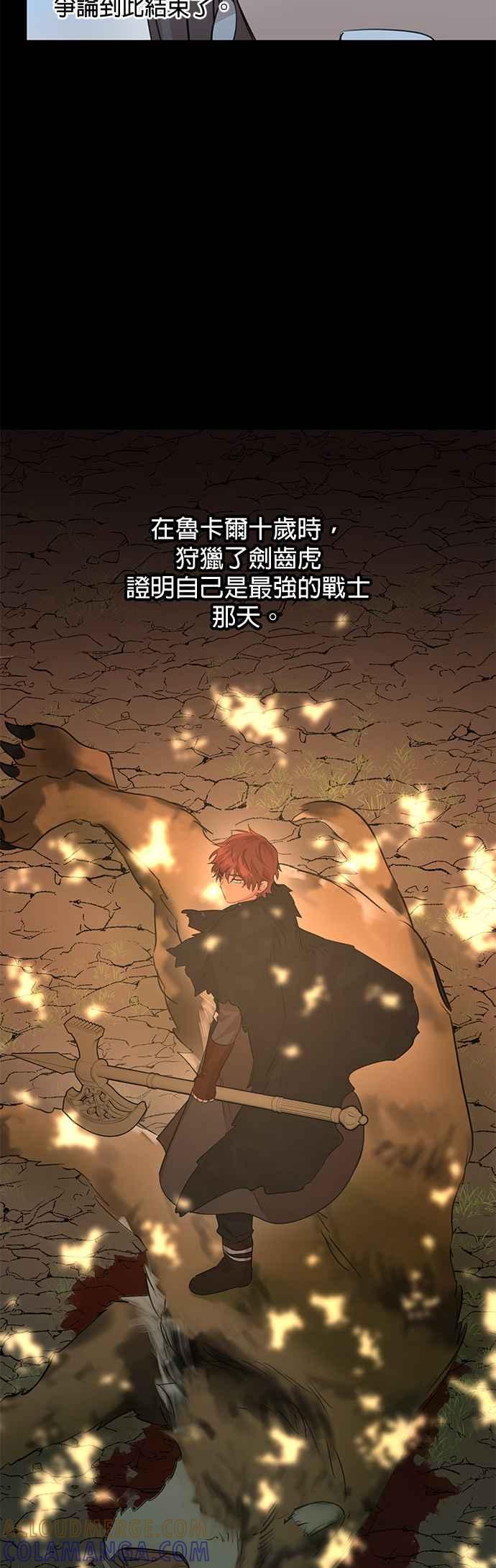 《金色森林》第51话 第19页