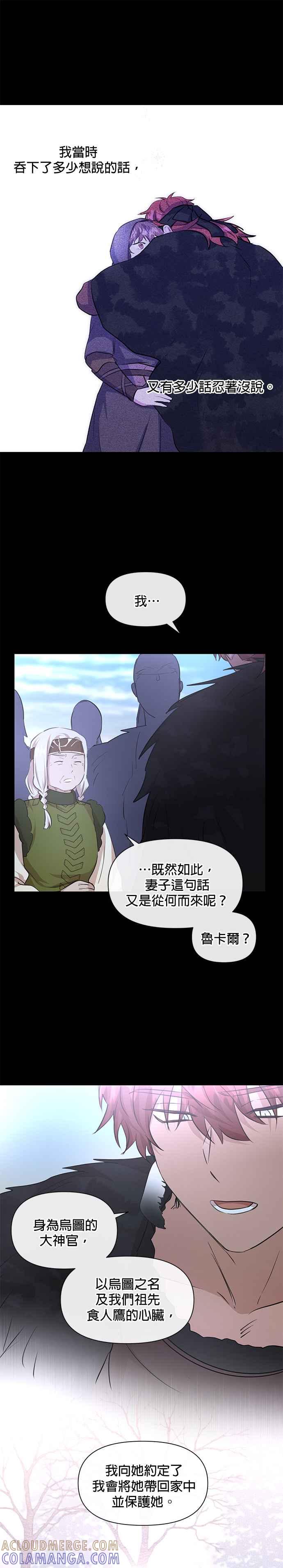 《金色森林》第51话 第15页