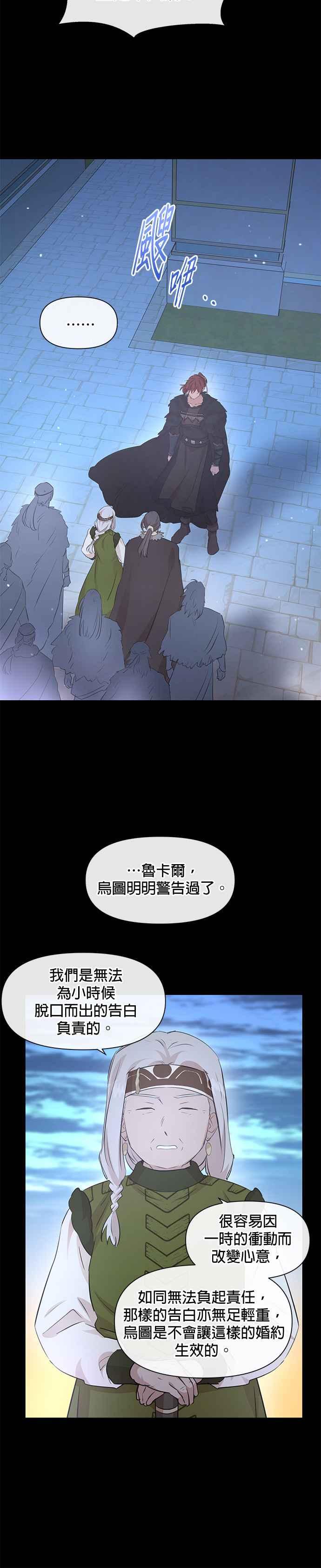 《金色森林》第51话 第12页