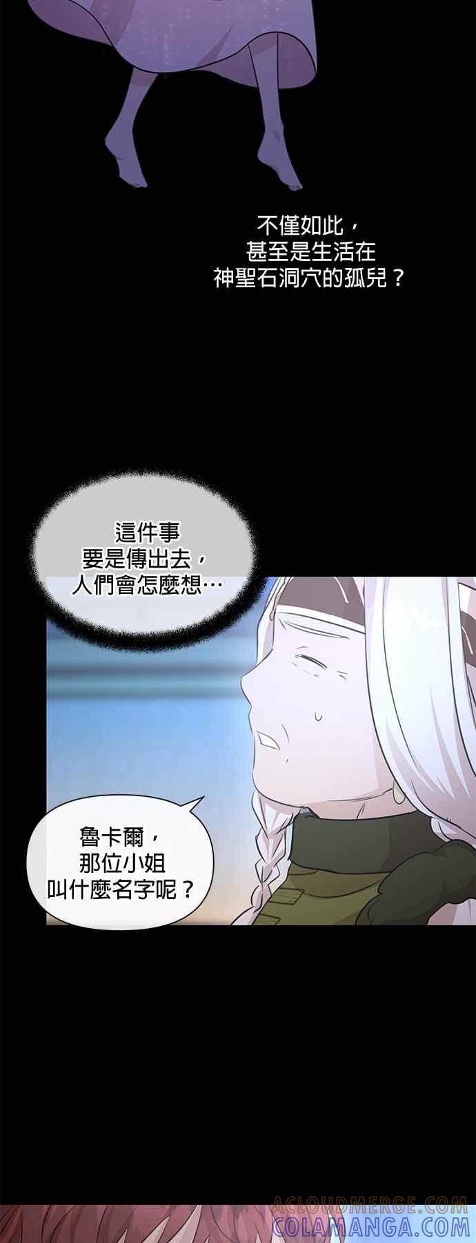 《金色森林》第51话 第7页