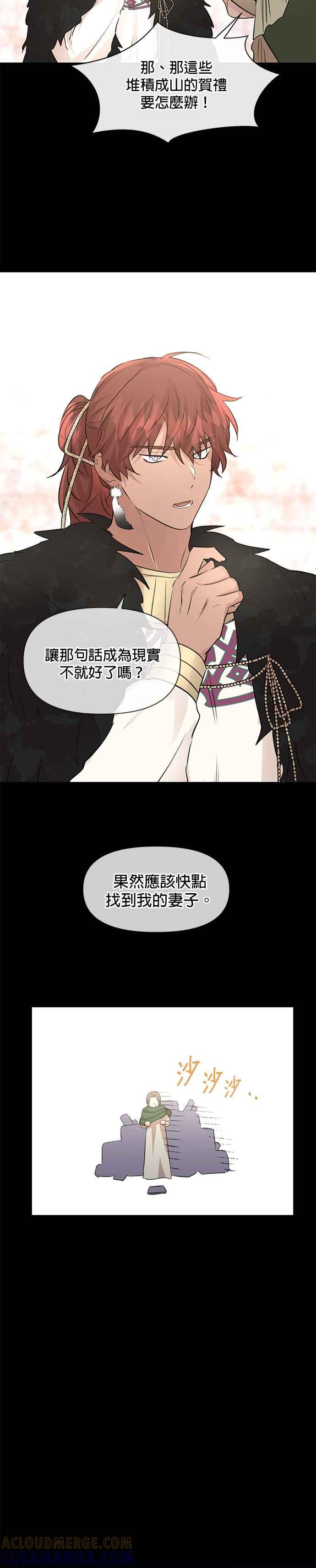 《金色森林》第51话 第27页
