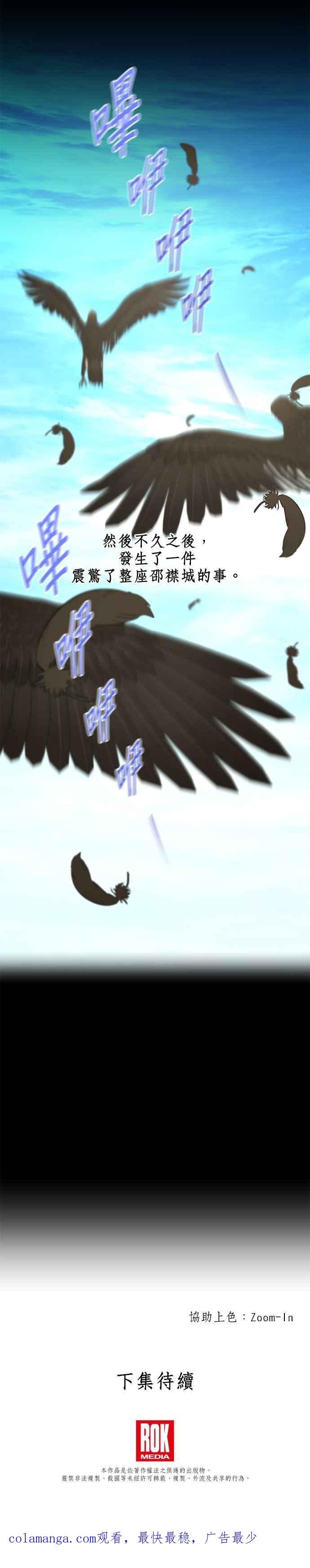 《金色森林》第51话 第28页