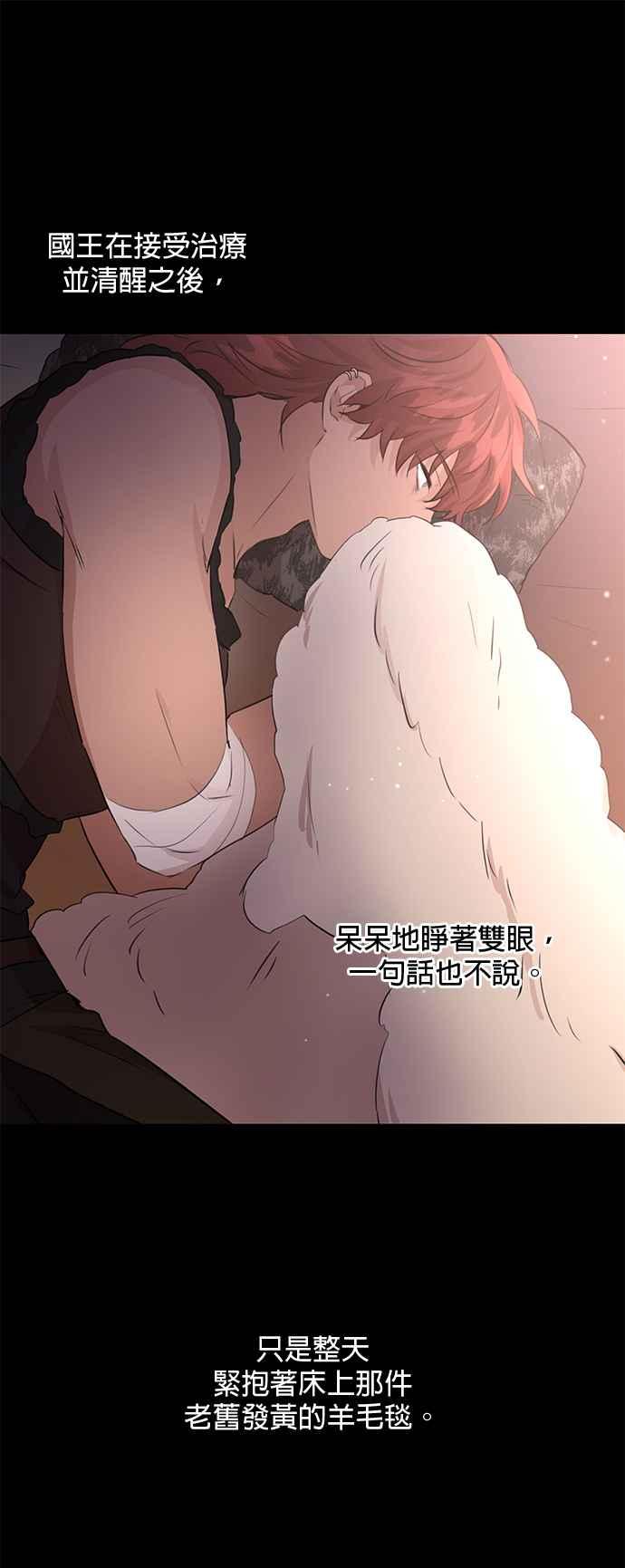 《金色森林》第52话 第18页