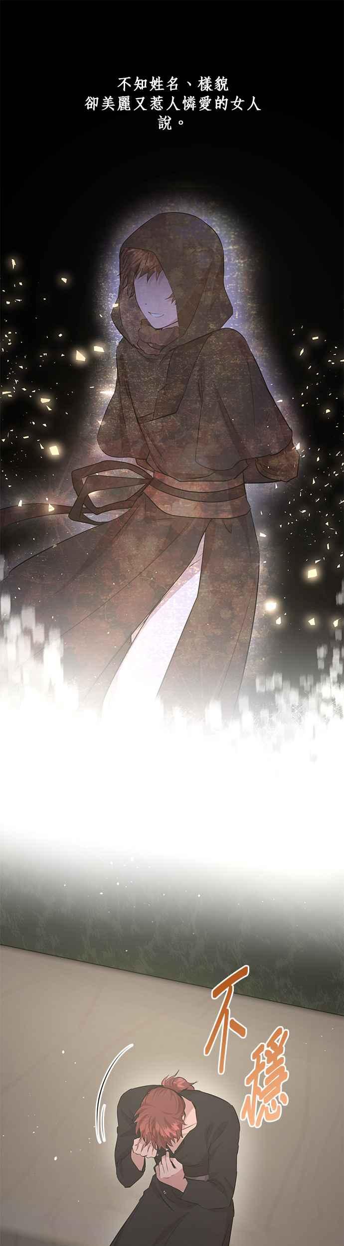 《金色森林》第52话 第32页