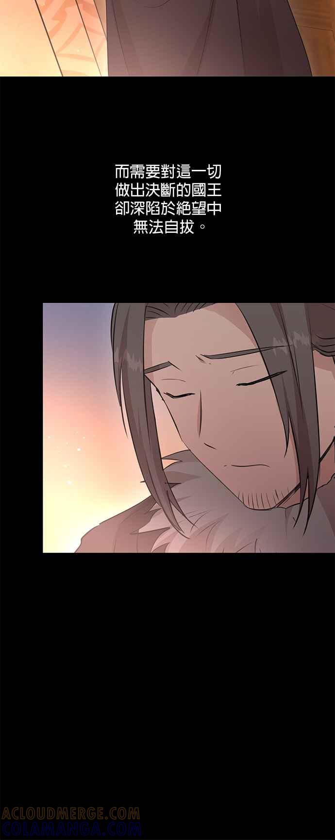 《金色森林》第52话 第21页