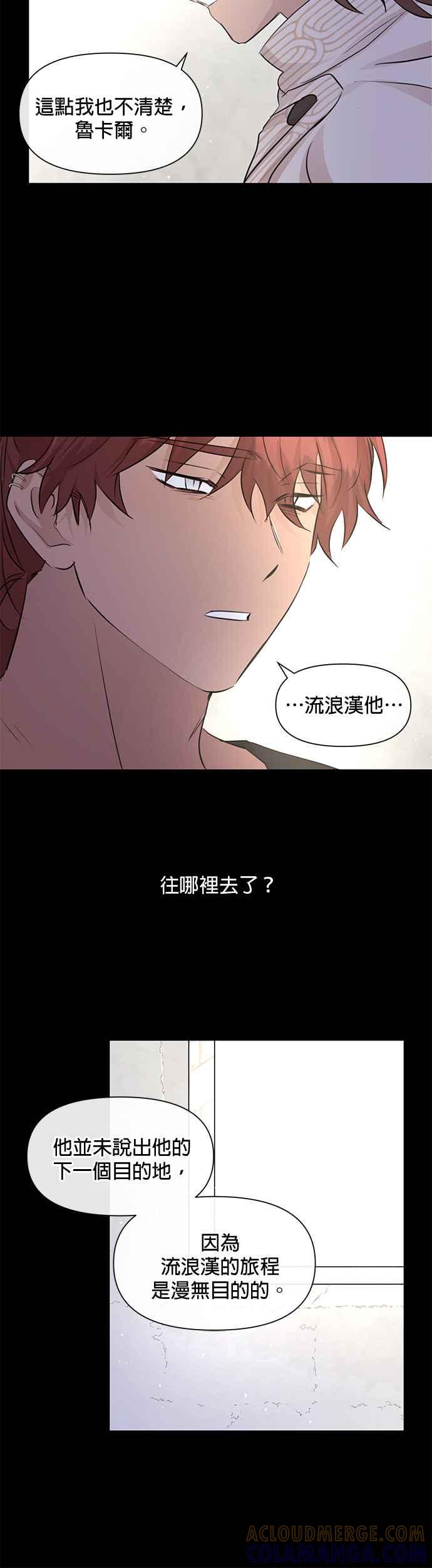《金色森林》第52话 第25页