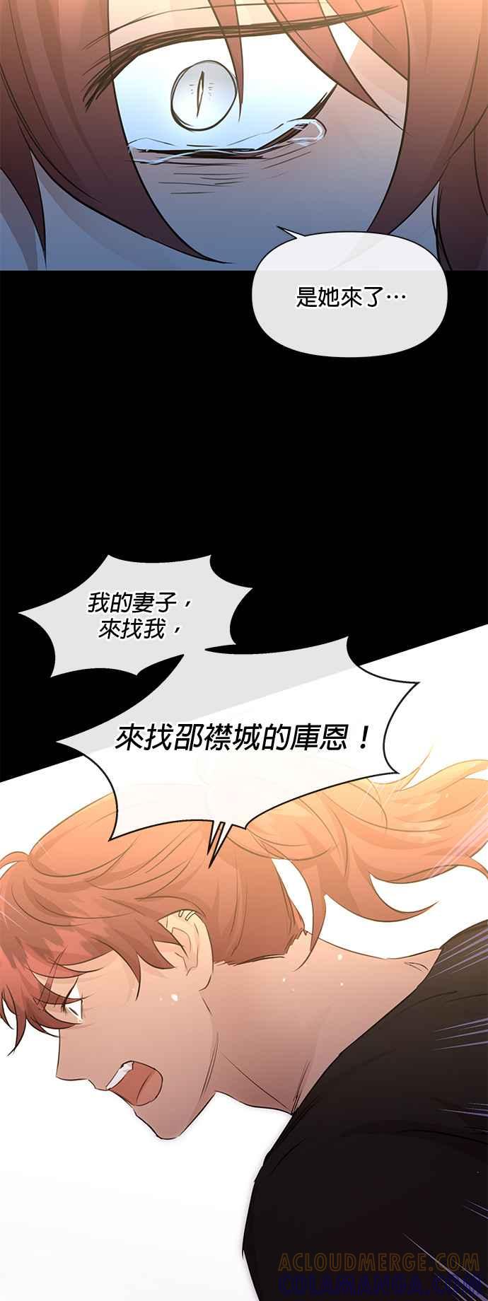 《金色森林》第52话 第37页