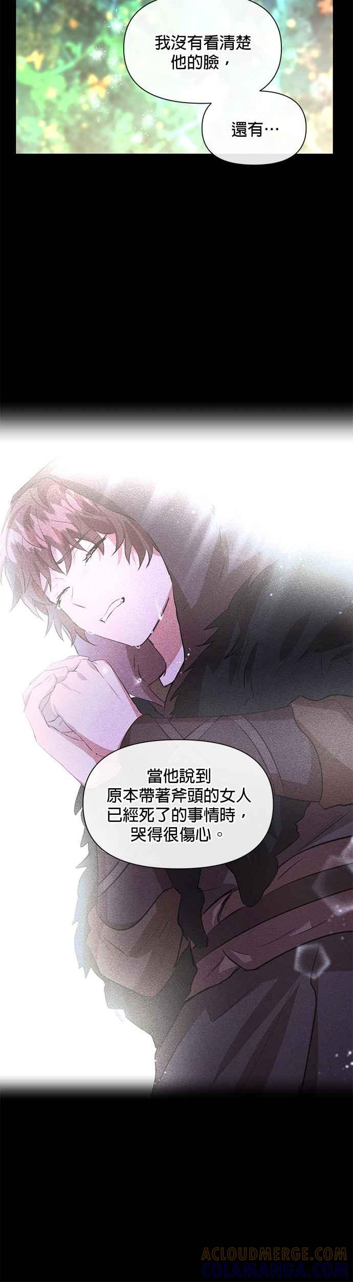 《金色森林》第52话 第35页